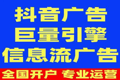 抖音信息流广告的未来趋势及发展案例探讨